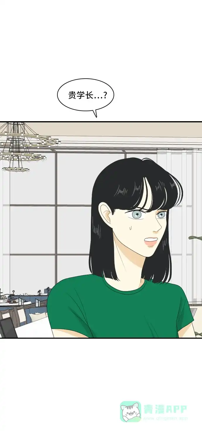 《我的室友是九尾狐》[第106话] fake 第26页