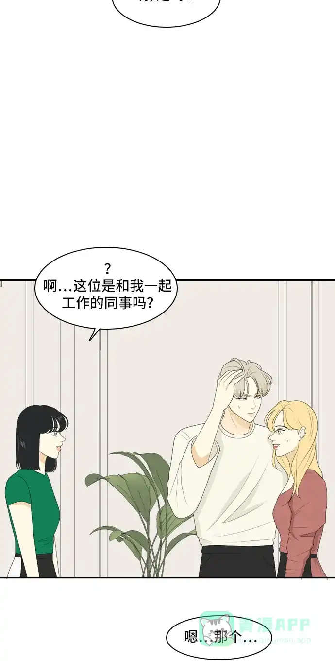 《我的室友是九尾狐》[第106话] fake 第22页