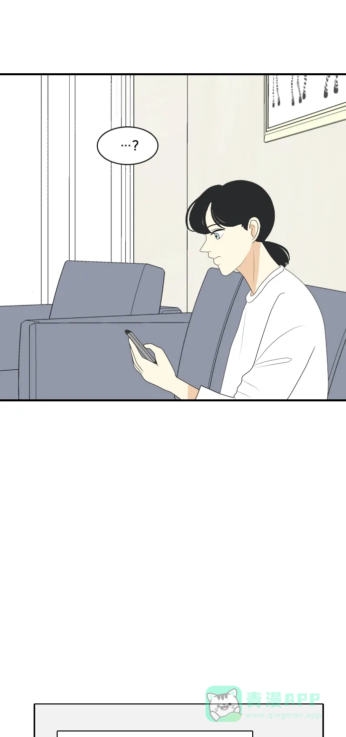 《我的室友是九尾狐》[第106话] fake 第1页