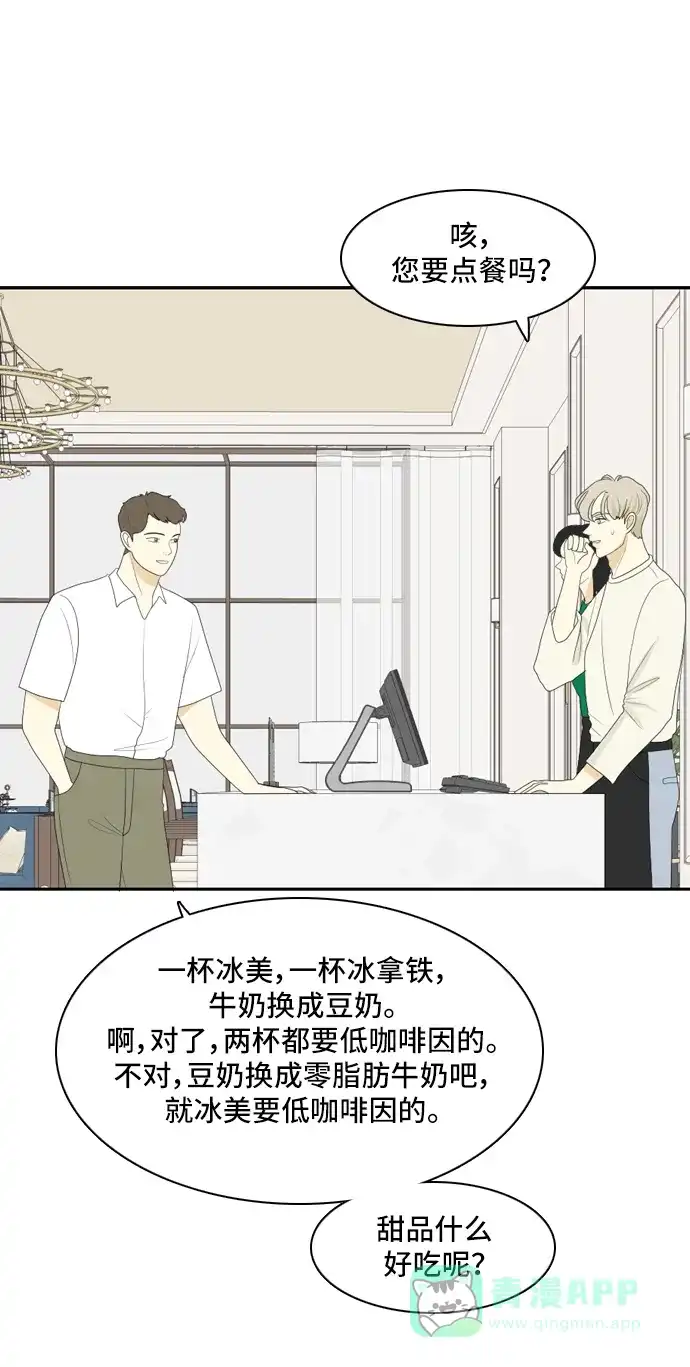 《我的室友是九尾狐》[第106话] fake 第35页