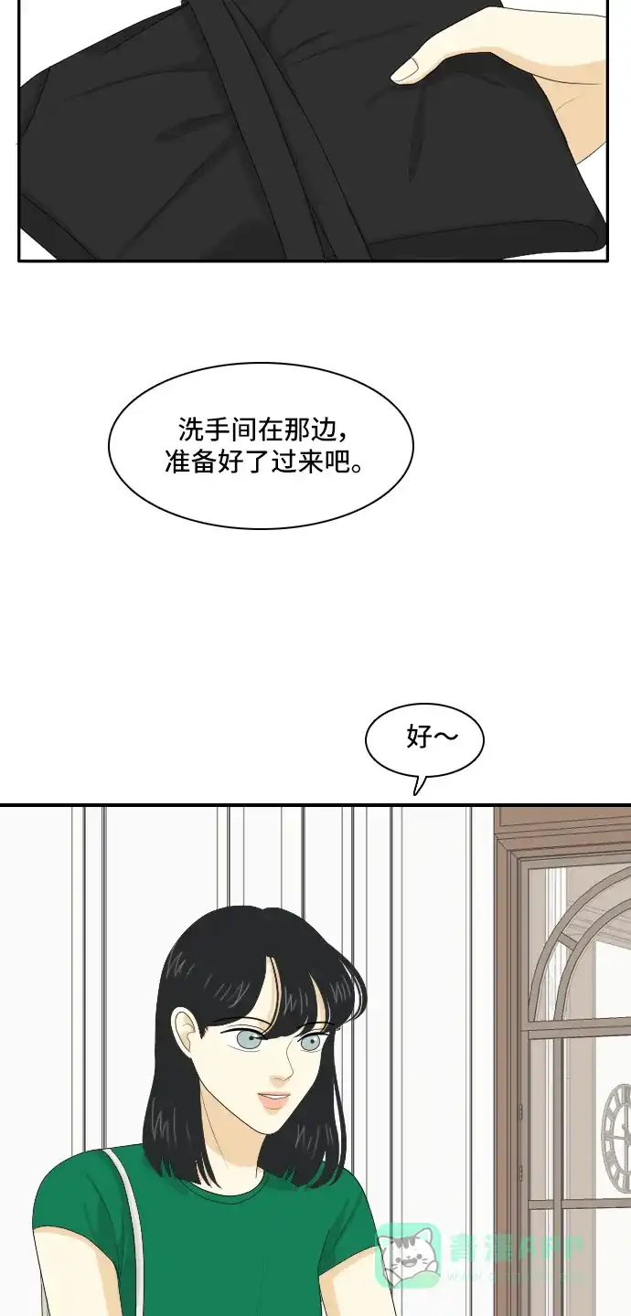 《我的室友是九尾狐》[第106话] fake 第12页