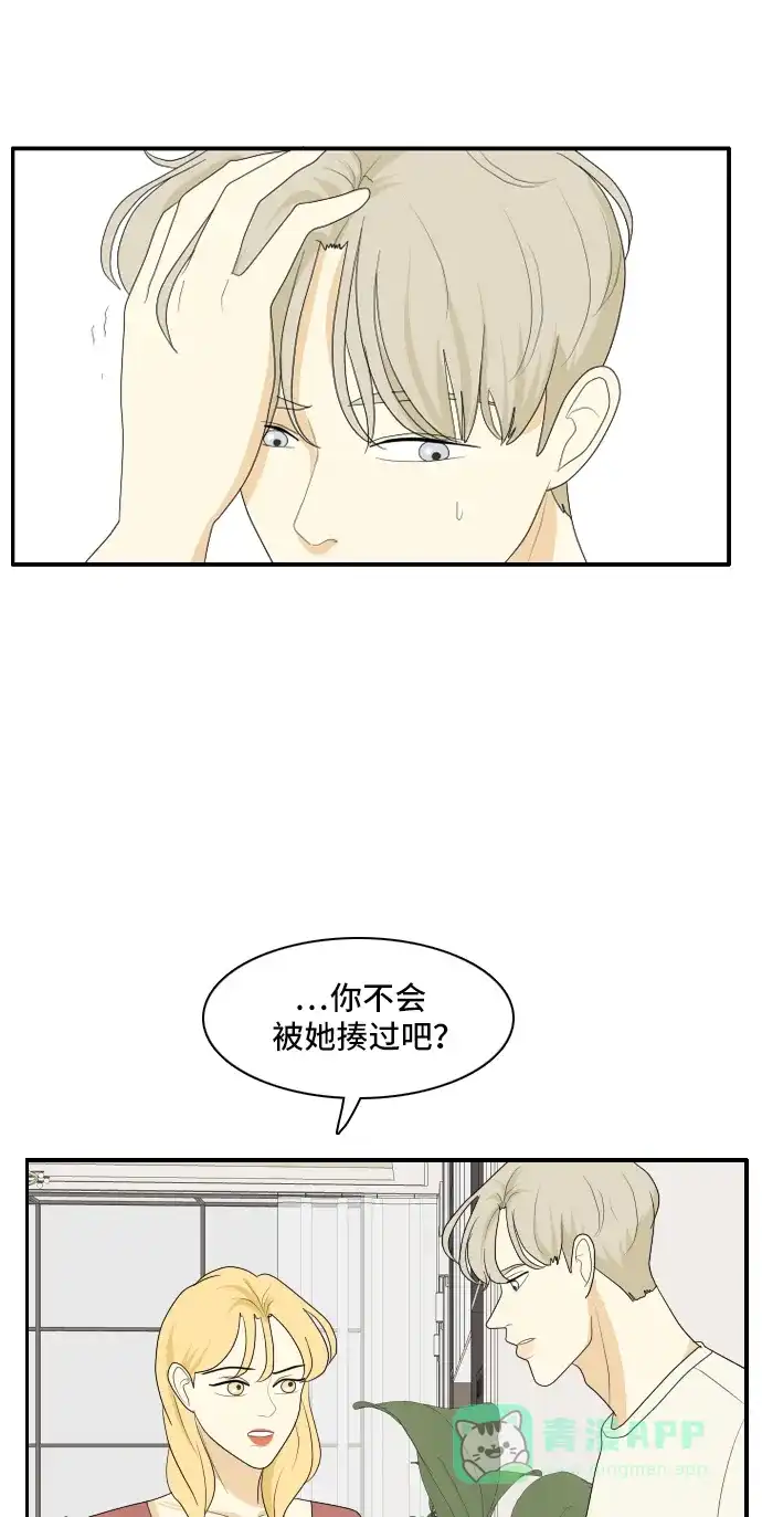 《我的室友是九尾狐》[第106话] fake 第18页