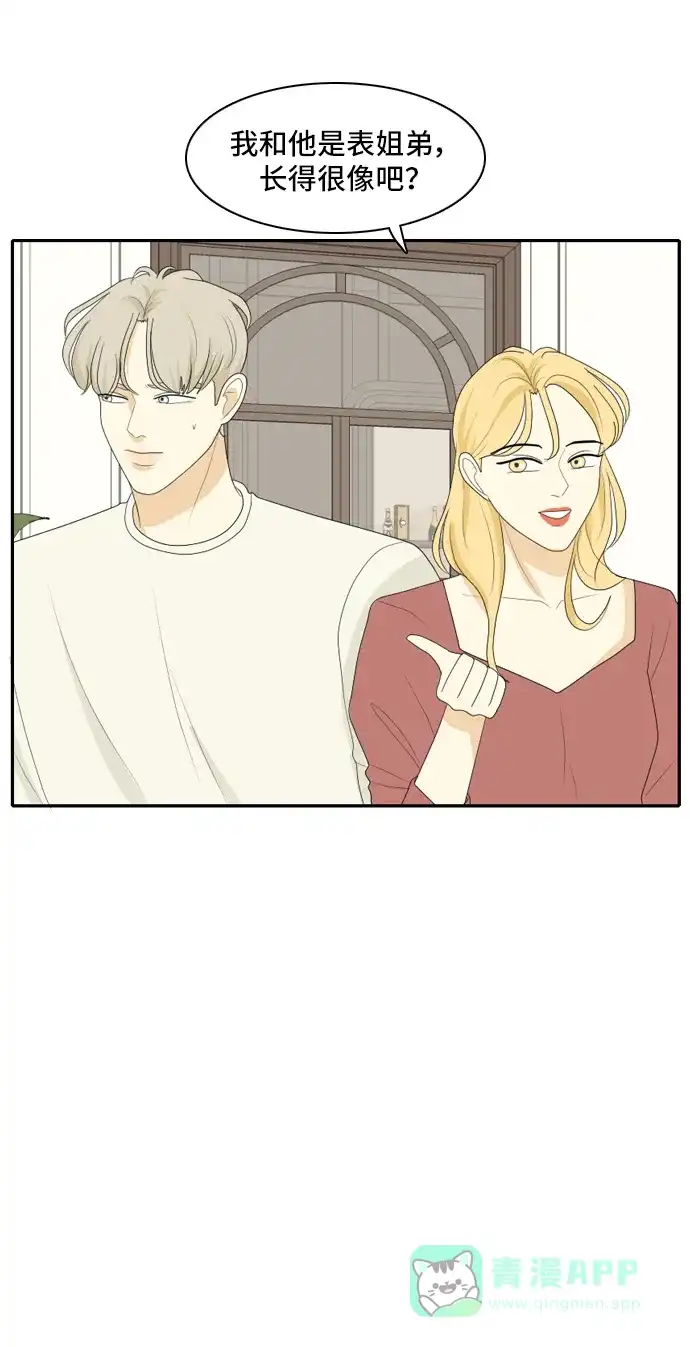 《我的室友是九尾狐》[第106话] fake 第29页