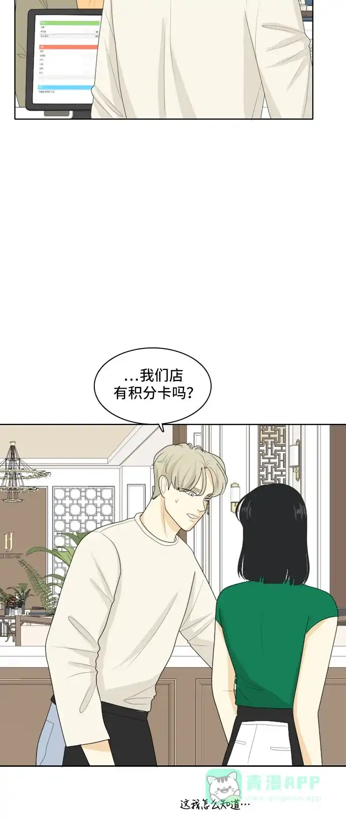 《我的室友是九尾狐》[第107话] fake 2 第8页