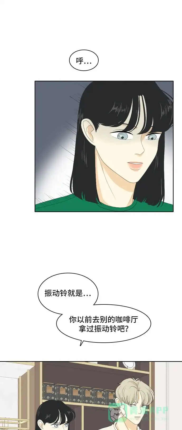 《我的室友是九尾狐》[第107话] fake 2 第1页