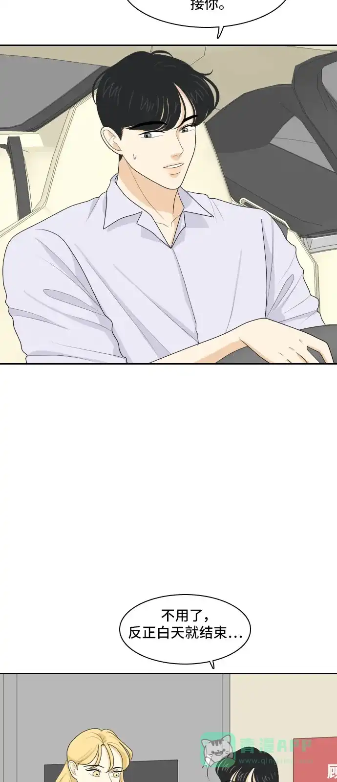 《我的室友是九尾狐》[第107话] fake 2 第18页