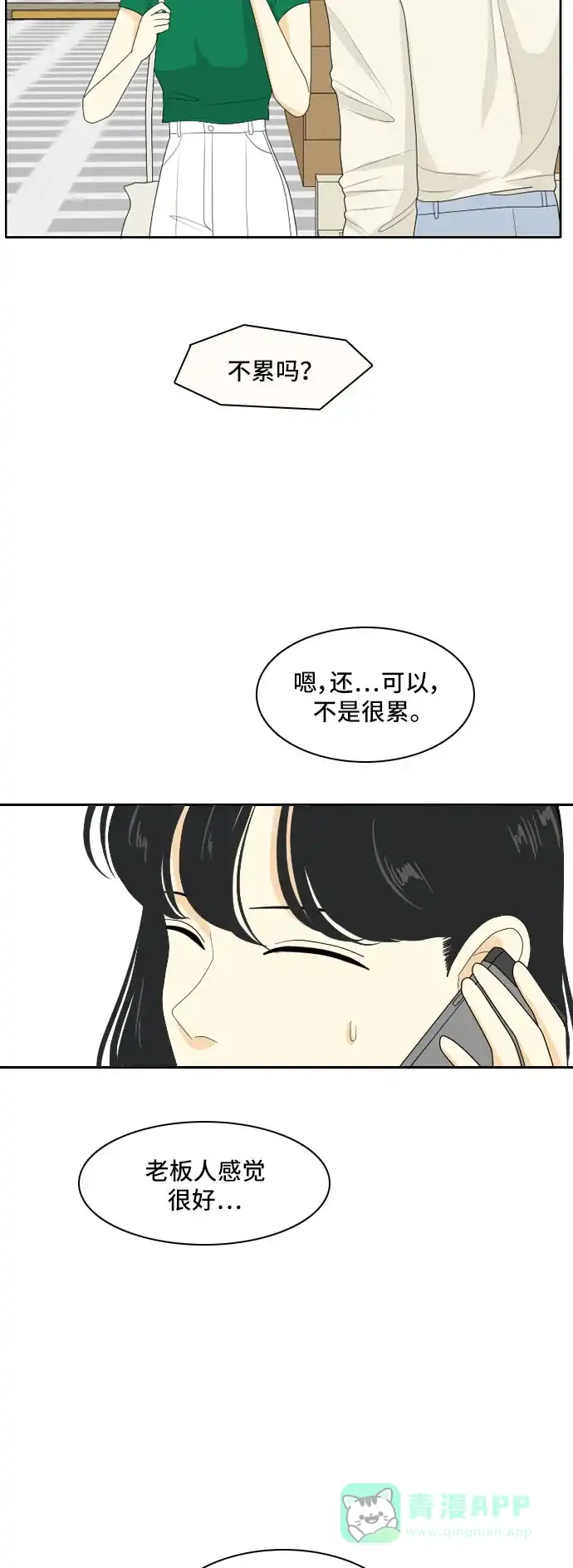 《我的室友是九尾狐》[第107话] fake 2 第37页