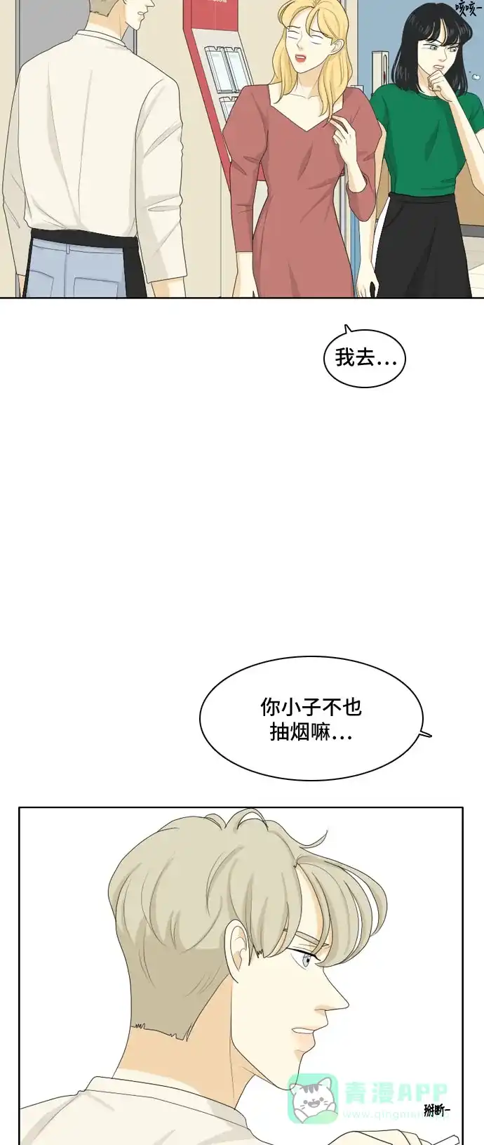 《我的室友是九尾狐》[第107话] fake 2 第26页