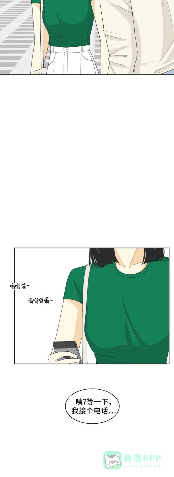 《我的室友是九尾狐》[第107话] fake 2 第35页