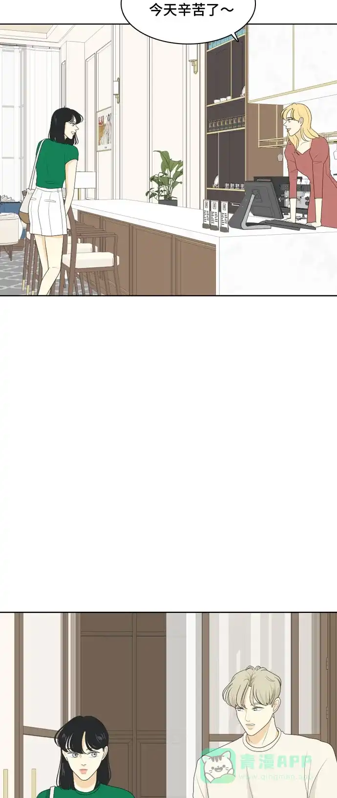 《我的室友是九尾狐》[第107话] fake 2 第29页