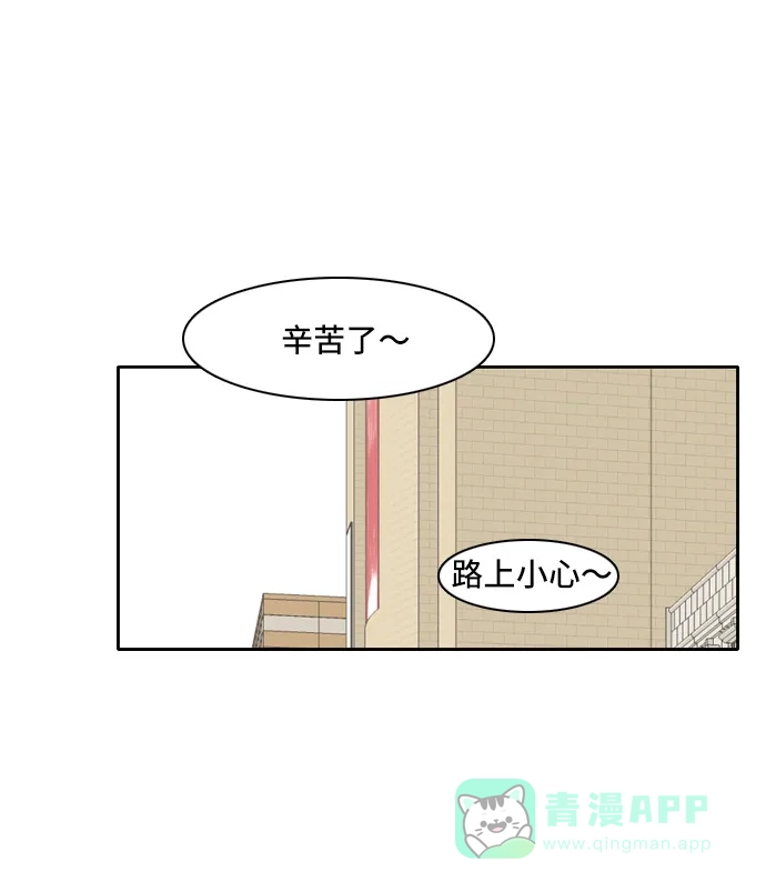 《我的室友是九尾狐》[第108话] 灰色谎言 第28页