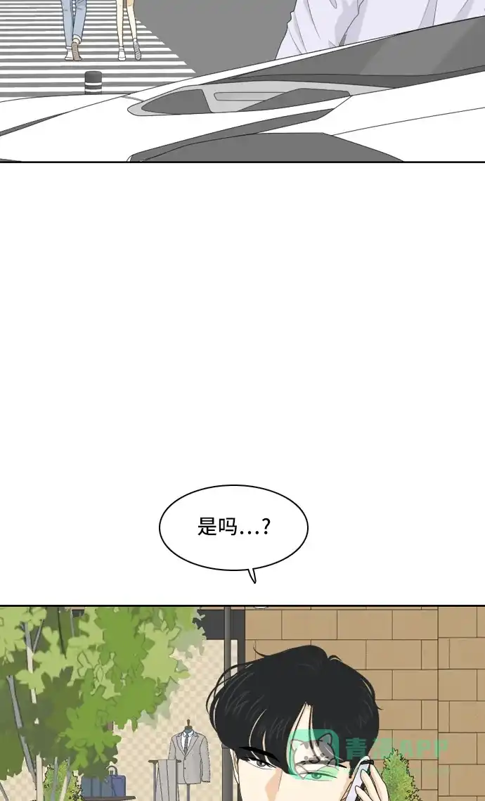《我的室友是九尾狐》[第108话] 灰色谎言 第3页