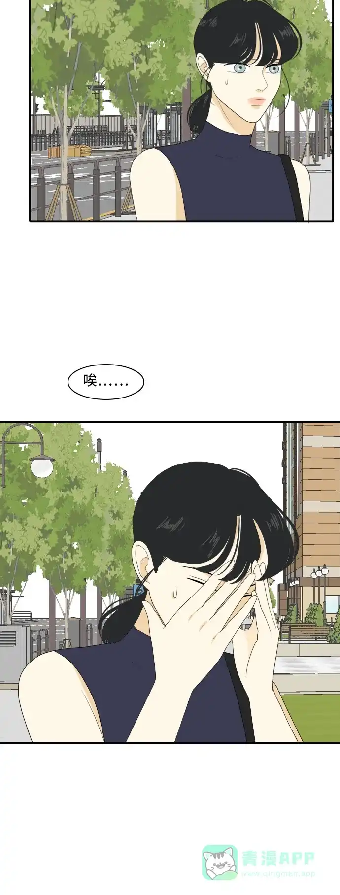 《我的室友是九尾狐》[第108话] 灰色谎言 第41页