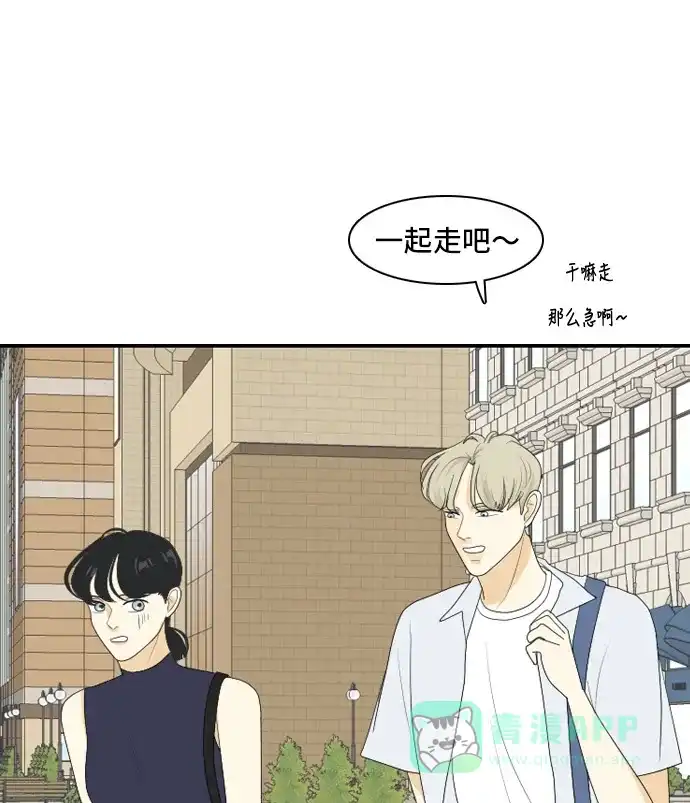 《我的室友是九尾狐》[第108话] 灰色谎言 第29页