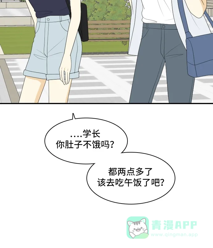 《我的室友是九尾狐》[第108话] 灰色谎言 第30页