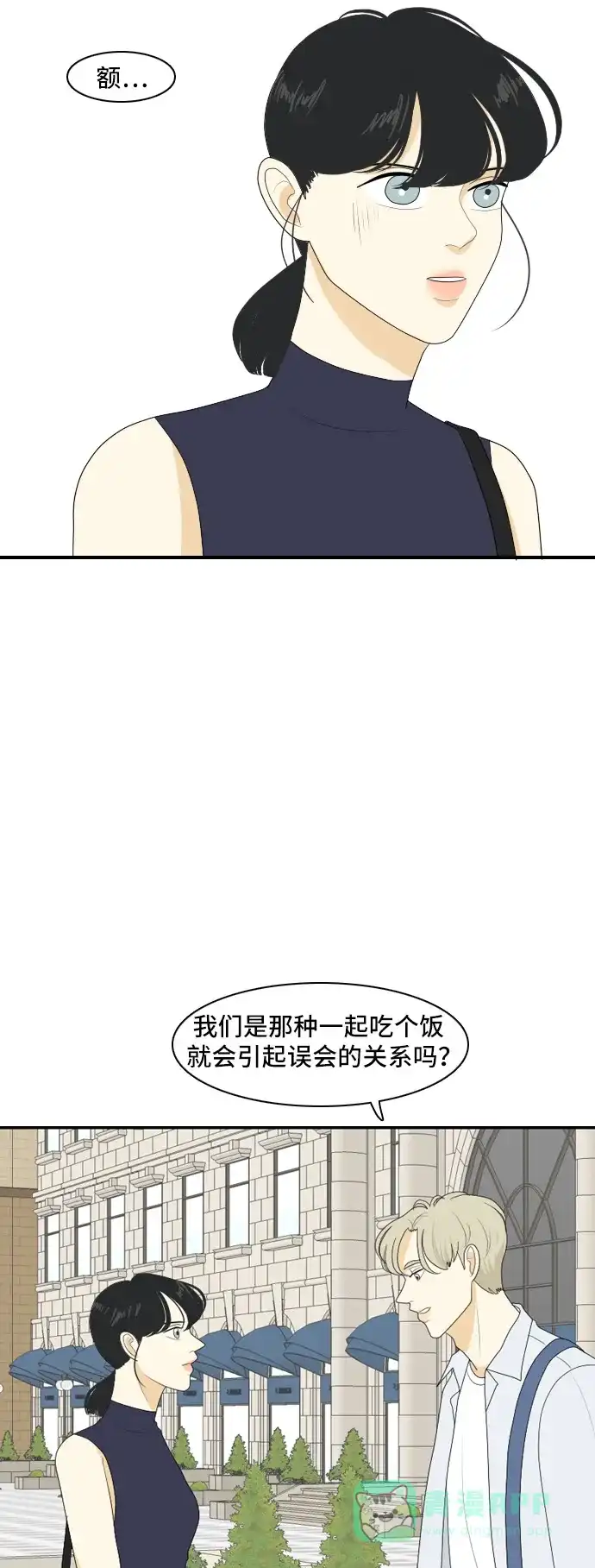 《我的室友是九尾狐》[第108话] 灰色谎言 第38页
