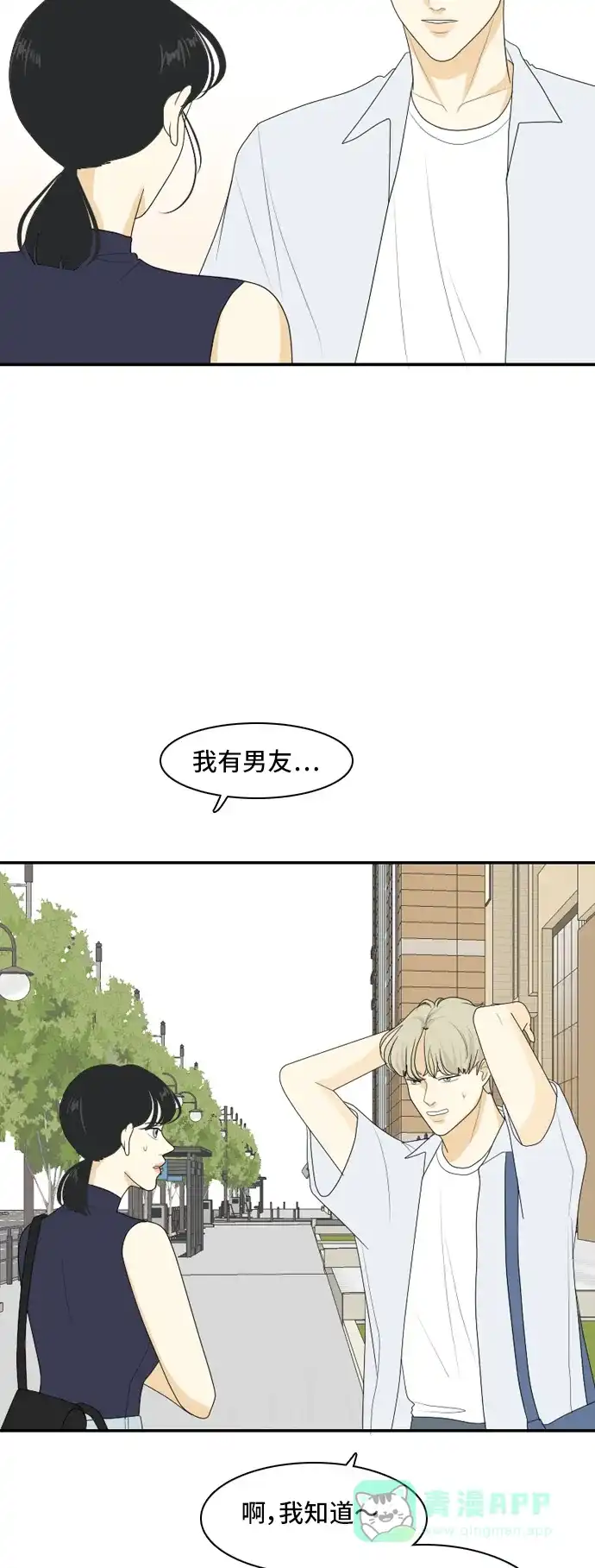 《我的室友是九尾狐》[第108话] 灰色谎言 第36页