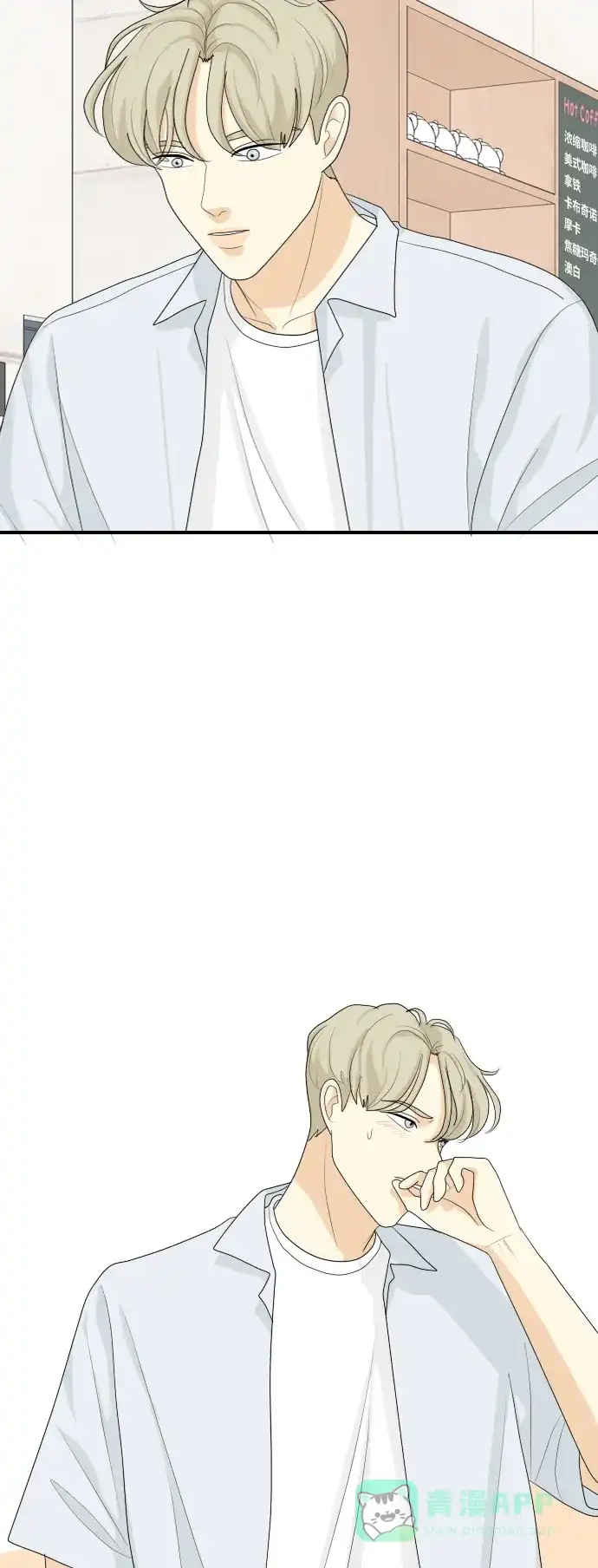 《我的室友是九尾狐》[第109话] 灰色谎言 2 第15页