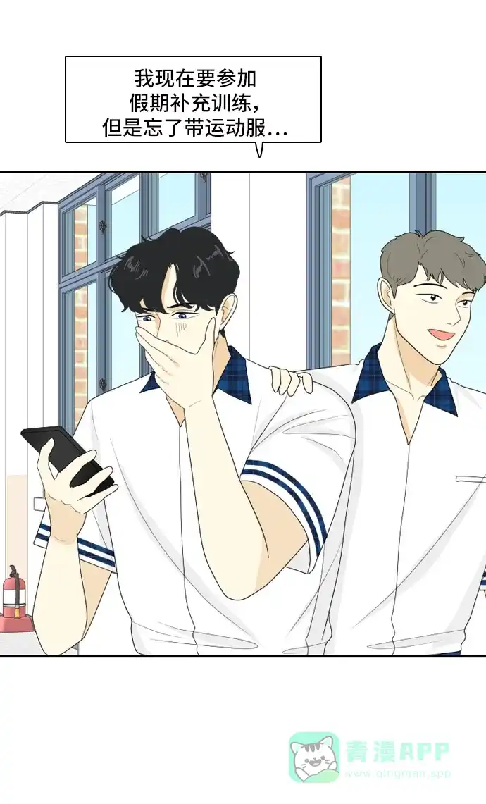 《我的室友是九尾狐》[第109话] 灰色谎言 2 第26页