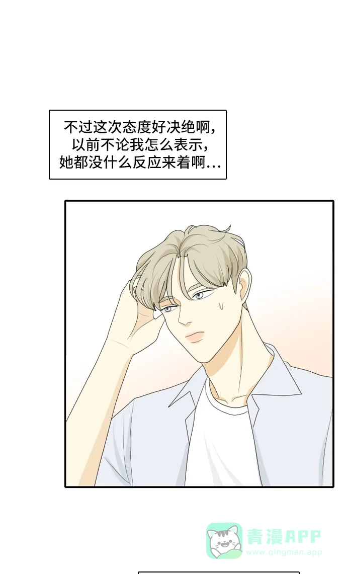 《我的室友是九尾狐》[第109话] 灰色谎言 2 第20页