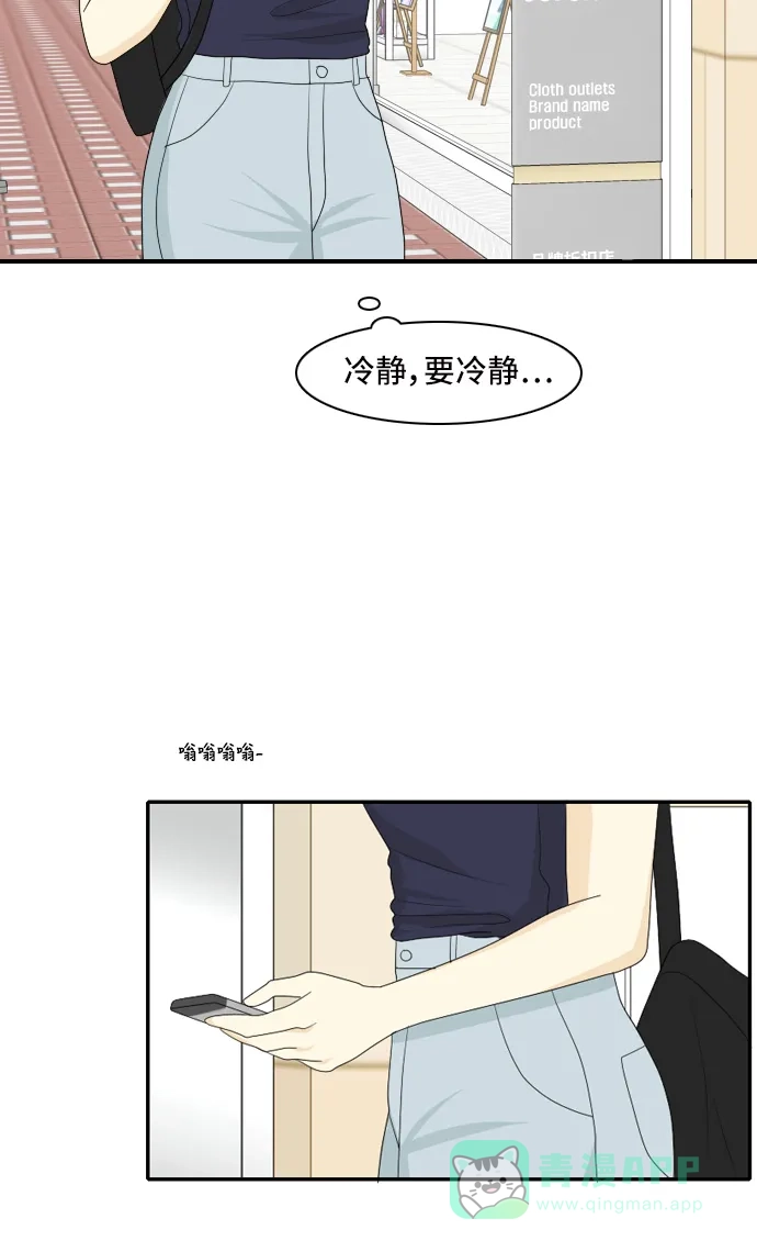 《我的室友是九尾狐》[第109话] 灰色谎言 2 第22页