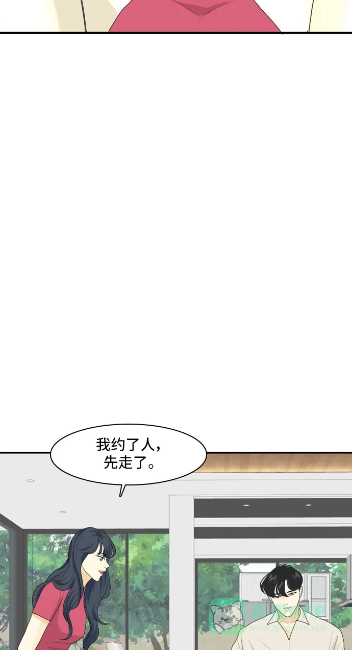 《我的室友是九尾狐》[第109话] 灰色谎言 2 第36页