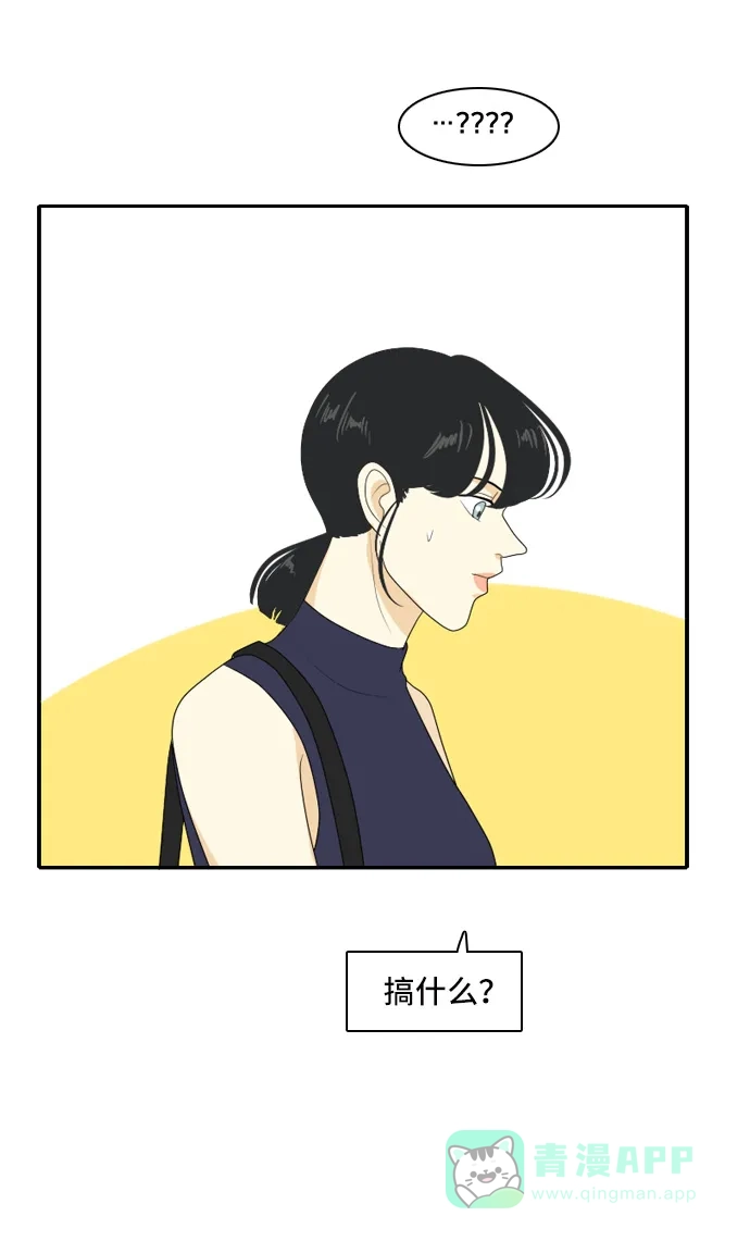 《我的室友是九尾狐》[第109话] 灰色谎言 2 第25页
