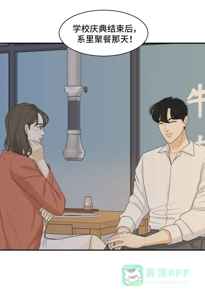 《我的室友是九尾狐》[第110话] 灰色谎言 3 第7页
