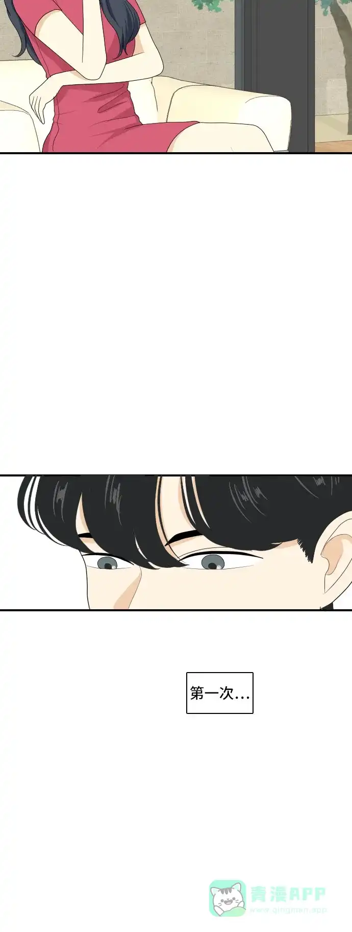 《我的室友是九尾狐》[第110话] 灰色谎言 3 第36页