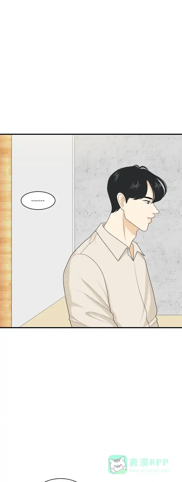 《我的室友是九尾狐》[第110话] 灰色谎言 3 第27页