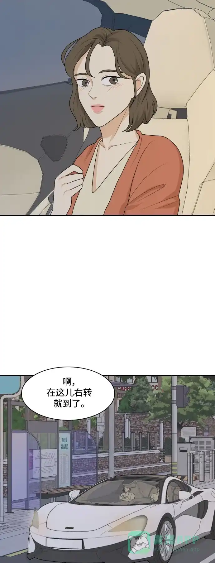 《我的室友是九尾狐》[第110话] 灰色谎言 3 第17页