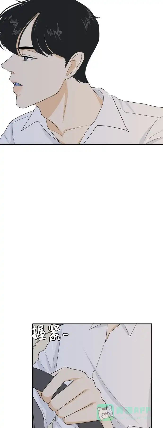 《我的室友是九尾狐》[第110话] 灰色谎言 3 第21页