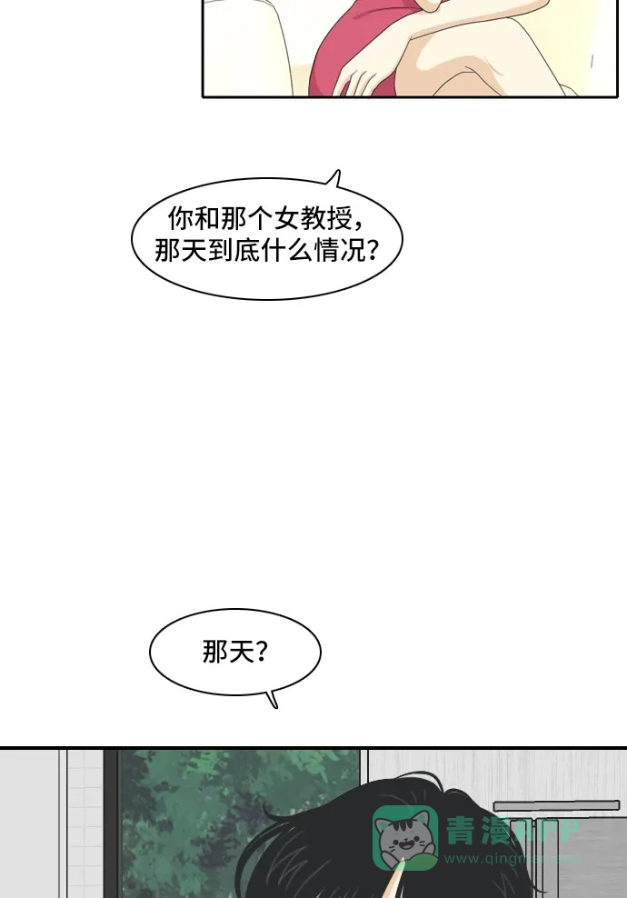 《我的室友是九尾狐》[第110话] 灰色谎言 3 第5页