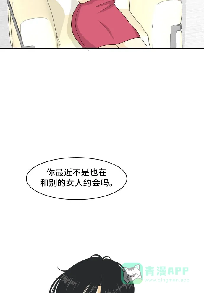 《我的室友是九尾狐》[第110话] 灰色谎言 3 第2页