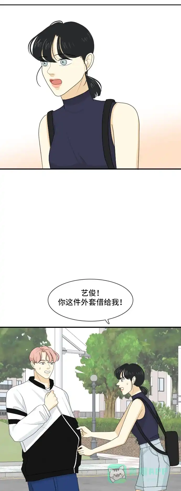 《我的室友是九尾狐》[第111话] 近在咫尺 第3页