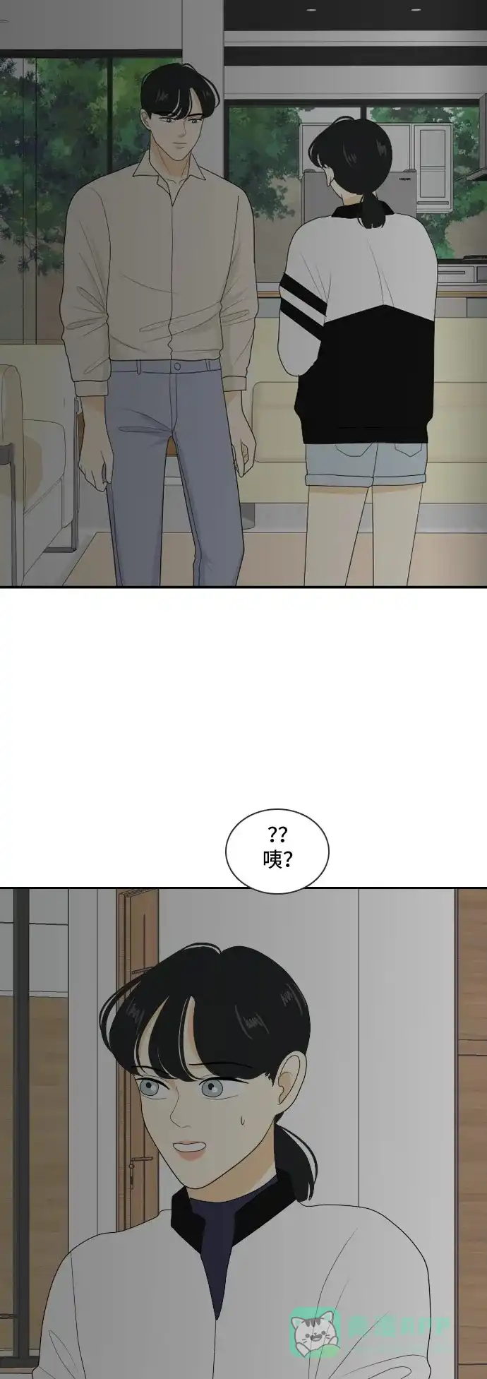 《我的室友是九尾狐》[第111话] 近在咫尺 第23页