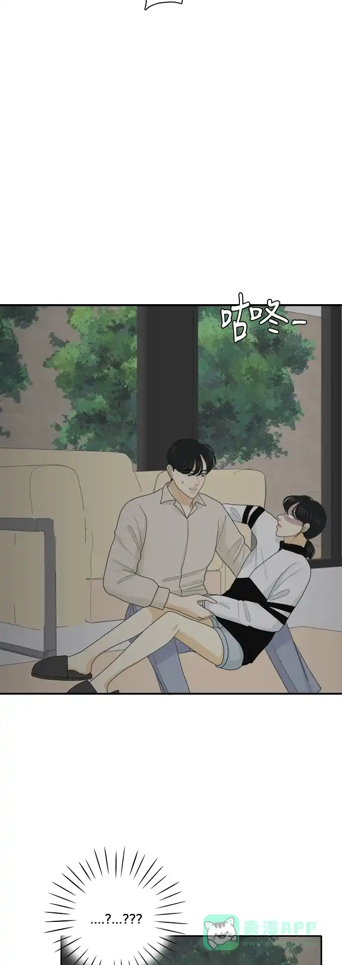 《我的室友是九尾狐》[第112话] 难得一见 第10页