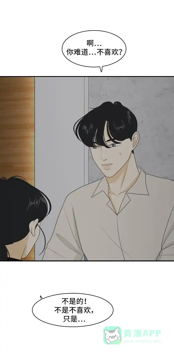 《我的室友是九尾狐》[第112话] 难得一见 第36页