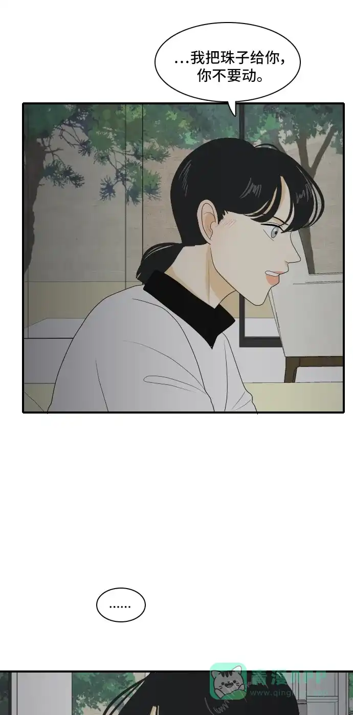 《我的室友是九尾狐》[第112话] 难得一见 第40页