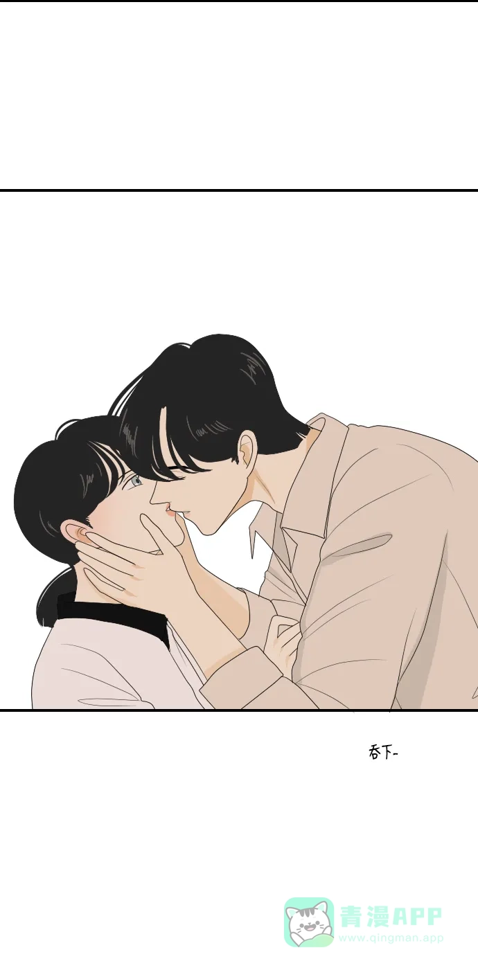 《我的室友是九尾狐》[第112话] 难得一见 第45页