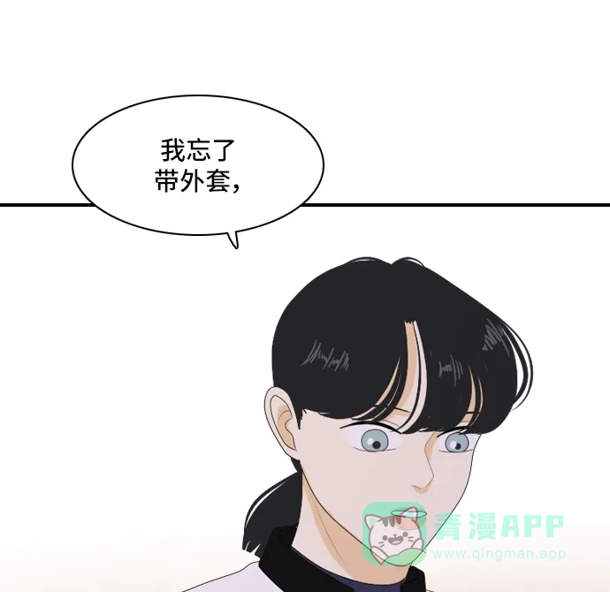 《我的室友是九尾狐》[第112话] 难得一见 第23页
