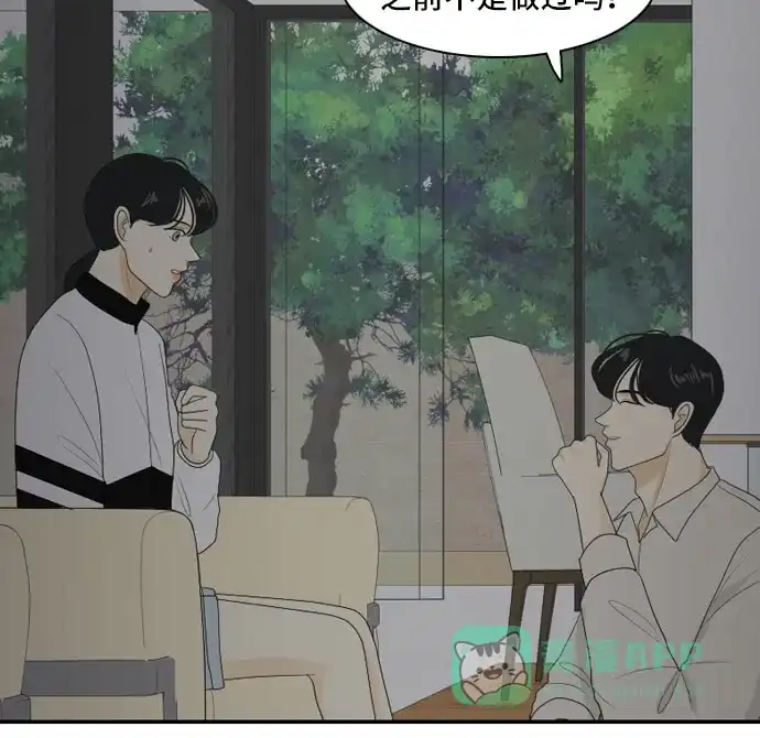 《我的室友是九尾狐》[第112话] 难得一见 第31页
