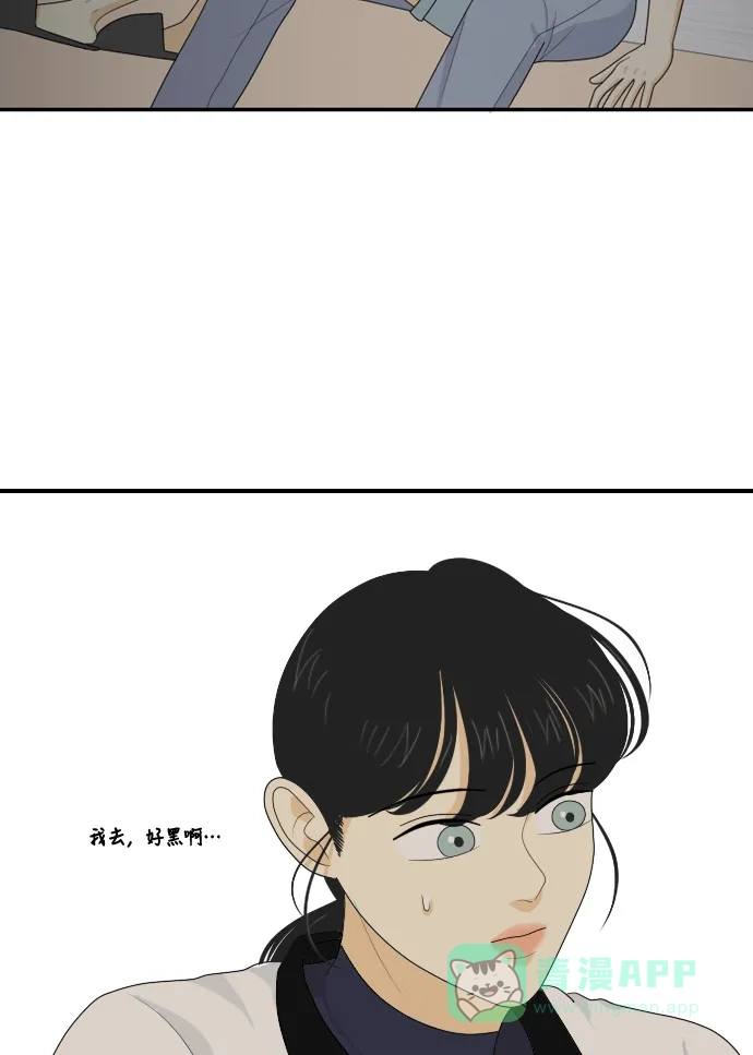 《我的室友是九尾狐》[第112话] 难得一见 第2页