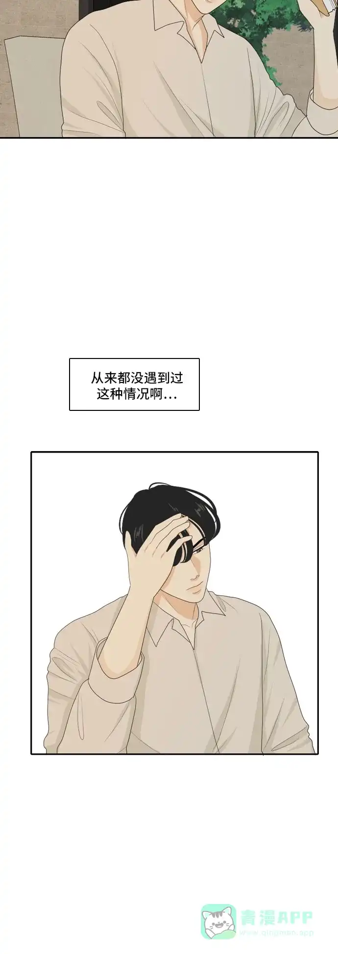 《我的室友是九尾狐》[第113话] 世事难料 第17页