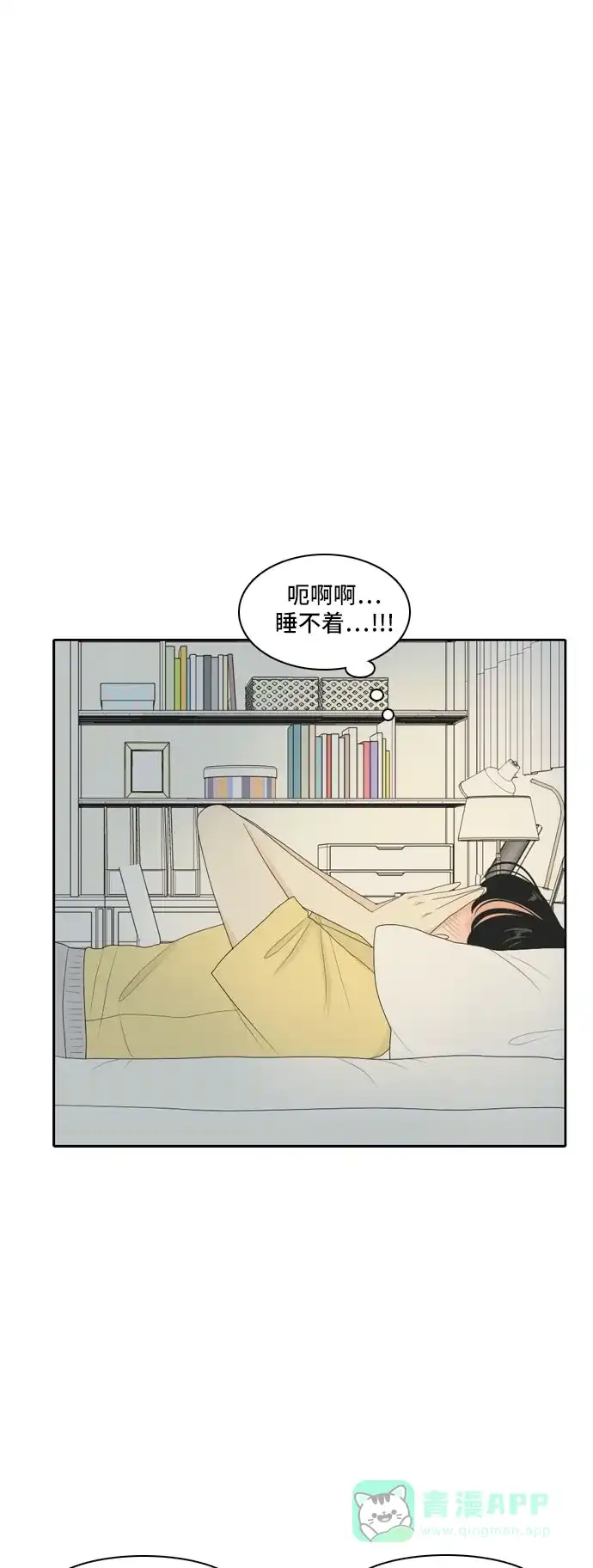 《我的室友是九尾狐》[第113话] 世事难料 第30页