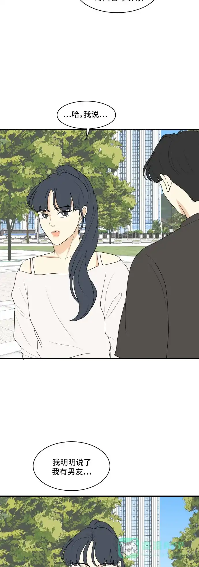 《我的室友是九尾狐》[第114话] 恋爱的公式 第9页