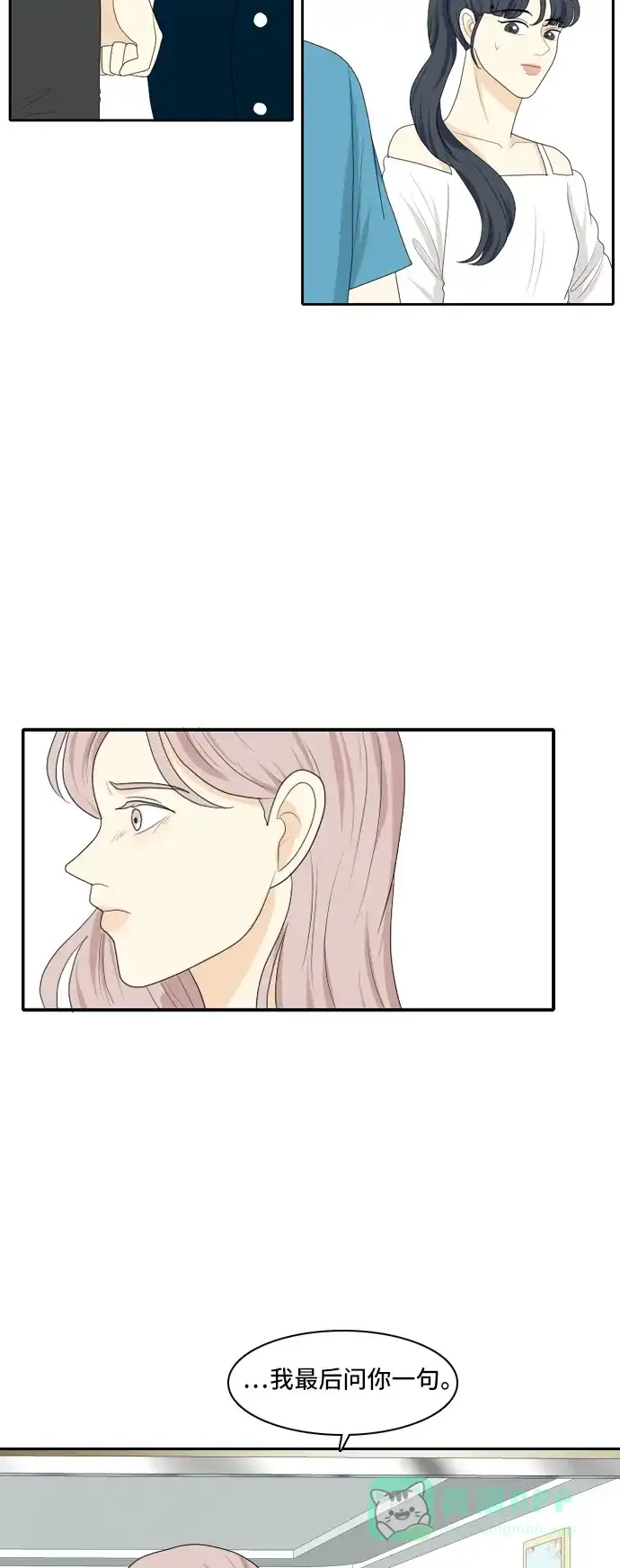 《我的室友是九尾狐》[第115话] 恋爱的公式 2 第24页