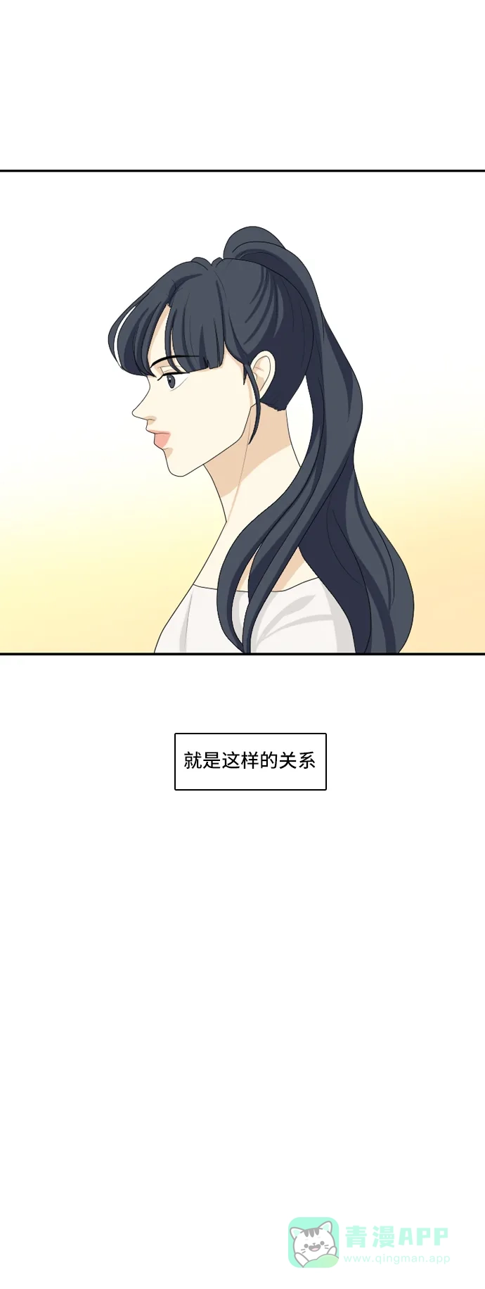 《我的室友是九尾狐》[第115话] 恋爱的公式 2 第5页