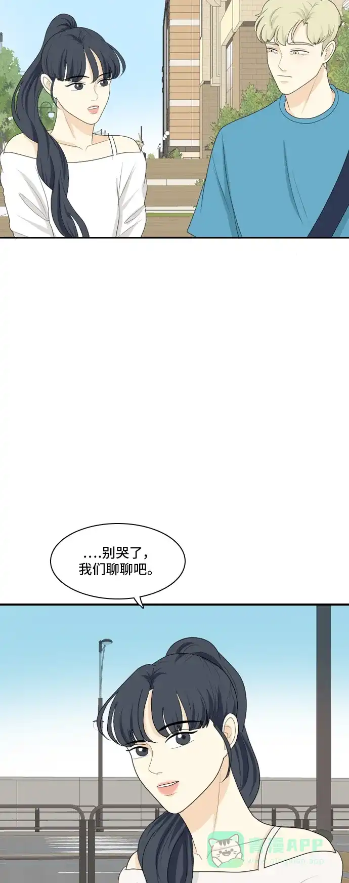 《我的室友是九尾狐》[第115话] 恋爱的公式 2 第29页