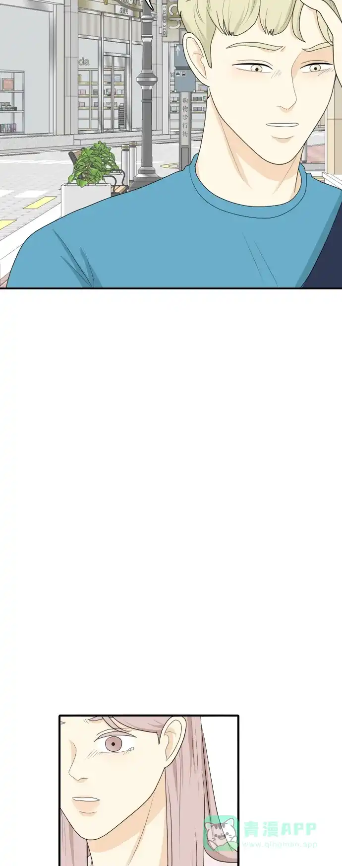 《我的室友是九尾狐》[第115话] 恋爱的公式 2 第21页